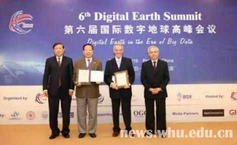李德仁院士获国际数字地球学会科技贡献奖