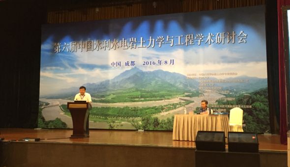 李建林教授带队参加第六届中国水利水电岩土力学与工程学术研讨会