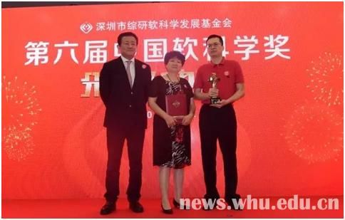 第六届中国软科学奖授予曾令良荣誉奖
