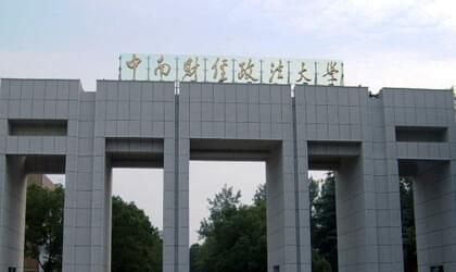 中南财经政法大学继续教育学院